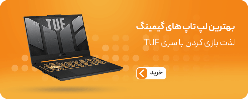 iranian baner laptop tuf 01 1