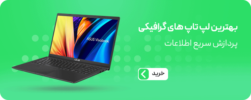iranian baner laptop vivo